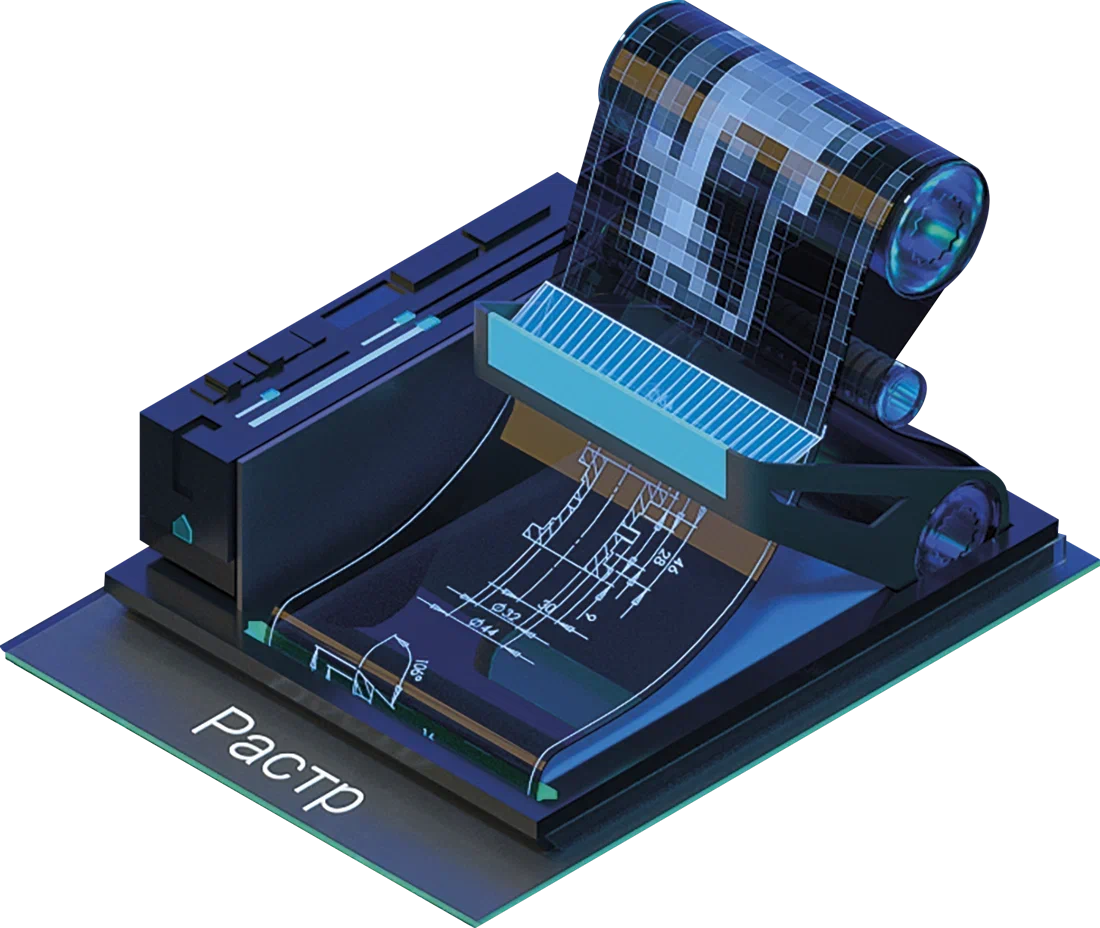 nanoCAD компонент «Растр»